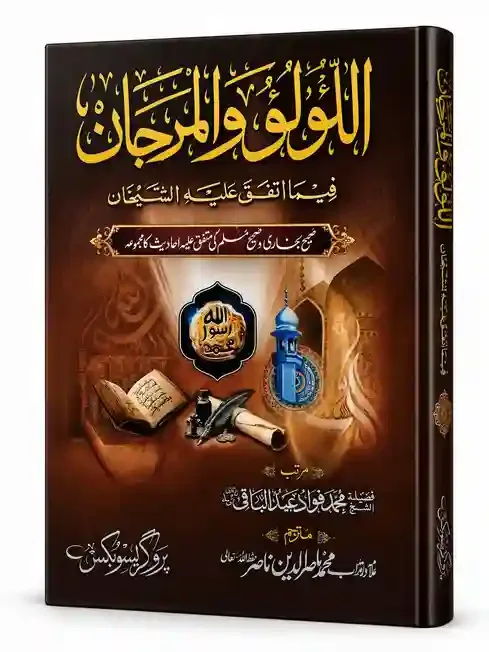 Allama Muhammad Fuad Abdul Baqi Rahimahullah