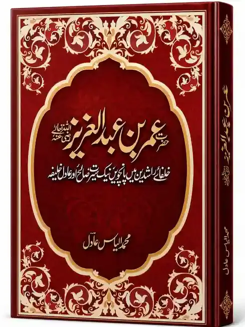 Muhammad Ilyas Adil