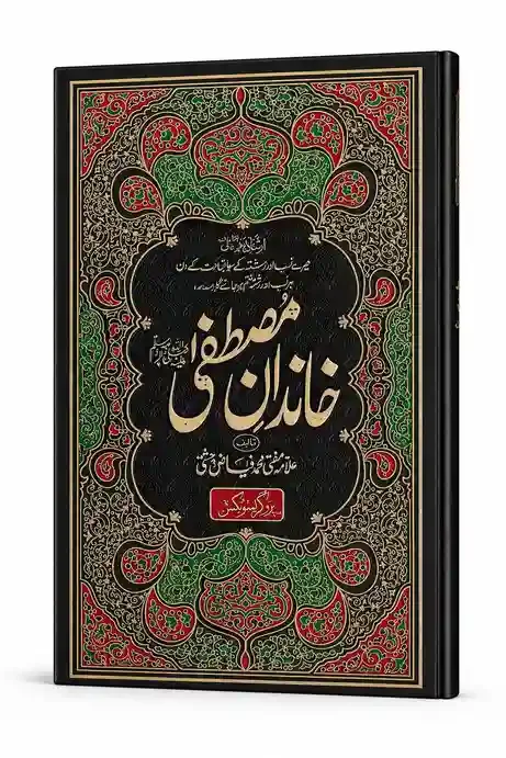 Allama Mufti Muhammad Fayyaz Chishti