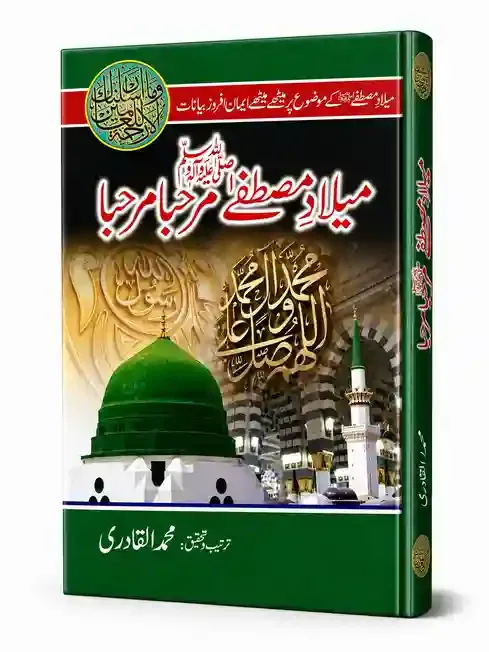 Muhammad Al Qadri