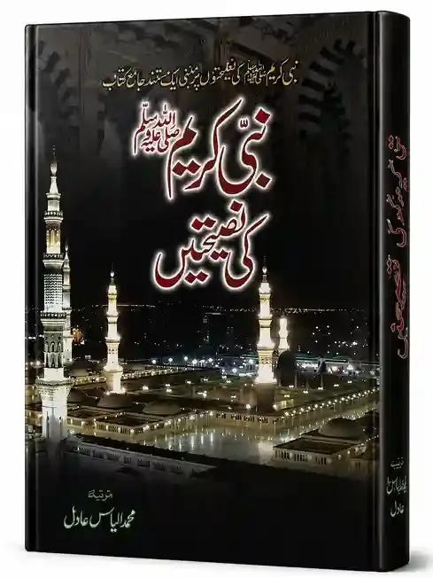 Imam Jalaluddin Al Suyuti Rahmatullah Alaih