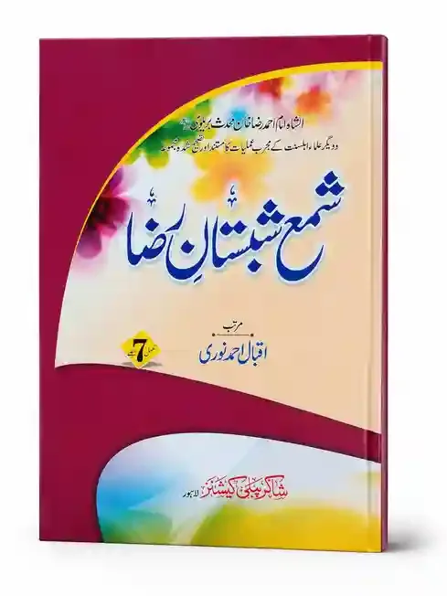 Iqbal Ahmad Noori