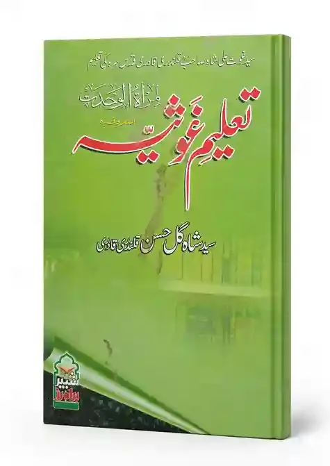Syed Shah Gul Hasan Qalandari Qadri