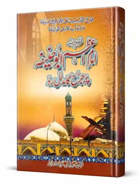 ایمان افروز داستانیں | Iman Afroz Dastanain