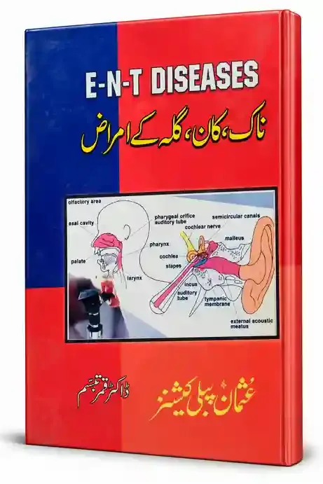 ناک، کان، گلے کے امراض | Naak, Kaan, Galay Ke Amraz