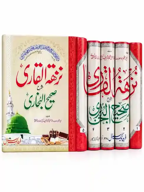 نزہۃ القاری شرح صحیح البخاری | Nuzhat-ul-Qari Sharh Sahih al-Bukhari VOL 05